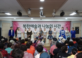 북한예술과 나…