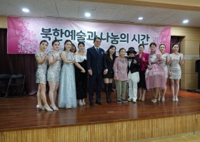 북한예술과 나…