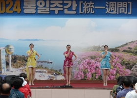 통일 시작의 땅…